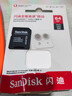 闪迪（SanDisk）128GB TF（MicroSD）内存卡 A1 U1 C10 至尊高速移动版存储卡 读速140MB/s 手机平板游戏机内存卡 实拍图