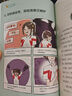青春期不烦恼给孩子的心理成长手册（漫画版）（异步图书出品） 实拍图