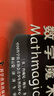 DK儿童数学思维手册 数学思维+有趣的数学（3册）集数学启蒙、脑力训练和科普百科于一体的青少年数学知识科普书 实拍图