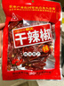 川珍干辣椒100g袋装 香辣朝天红辣椒干货 四川火锅调料干锅底料香辛料 实拍图