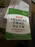 2026/2025年上海市初中英语考纲词汇用法手册 中考考纲词汇手册+配套综合练习+天天练+分类记忆手册考纲词汇天天练 上海中考英语考纲词汇手册便携版 上海中考英语考纲词汇配套练习册 上海译文出版社  实拍图