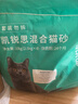 凯锐思豆腐混合猫砂除臭结团不粘底豆腐猫砂囤货添加矿砂强吸水2.5kg*12 实拍图