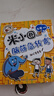 米小圈脑筋急转弯第二辑 4册 小学生课外阅读 童书 儿童文学 课外阅读 阅读 课外书 一升二衔接 小升初衔接 实拍图