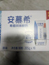 伊利【新鲜日期】安慕希希腊风味早餐酸奶原味205g*16盒 礼盒装 实拍图