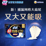 苏菲超熟睡柔棉感超长量多夜用卫生巾42cm8片加大姨妈巾自营官方旗舰 实拍图