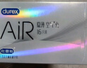 杜蕾斯AiR隐薄空气套16只 避孕套超薄 安全套  套套003 成人用品 男女用 实拍图