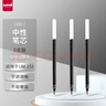 uni三菱（uni）UMR-1中性笔芯（适用于UM-151笔）黑色0.38mm5支装 实拍图