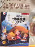 孩悦星空会唱歌的365夜哄睡故事发声书宝宝早教点读机有声书儿童玩具礼物 实拍图