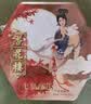 杏花楼中华老字号广式月饼礼盒老式月饼中秋送礼上海特产糕点心 【8饼4味】七星伴月810g 实拍图