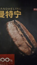 京东京造  日出·曼特宁咖啡豆227g 湿刨法高度烘焙精品黑咖啡SOE 实拍图