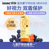 Inne因你蓝光盾叶黄素儿童护眼软糖蓝莓花青素30粒*3罐【陶勇认证】 实拍图