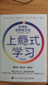 【包邮】上瘾式学习：科学的自学成才法 脑科学学习自学费曼学习法艾宾浩斯记忆法 智元微库出品 实拍图