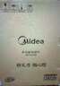 美的（Midea）家用电磁炉电陶炉电池炉2200W大功率猛火新型电磁灶一体微晶面板爆炒炒菜智能定时火锅炉MC-22MB06 实拍图