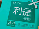 齐心（COMIX）利捷A4打印纸 70g 500张*8包 双面顺滑畅打a4复印纸 办公商务采购首选 整箱4000张【口碑复购王】 实拍图