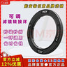 H&Y滤镜转接环 可调转接环 可变口径 67 72 77 82mm  RevoRing 适用于索尼佳能尼康富士相机微单镜头 可调转接环         （热销） 通用 52~72mm口径镜头（安装77 实拍图