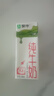 蒙牛【新鲜日期】全脂纯牛奶200ml*24盒 家庭送礼盒装 电商定制 实拍图