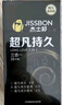 杰士邦避孕套超凡持久003液态延时10只安全套套超薄男专用计生成人用品 实拍图