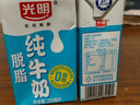 光明 【新鲜日期】脱脂纯牛奶250ml*24盒零脂肪好营养家庭量贩装整箱 实拍图