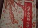 今锦上麻辣小龙虾3斤 4-6钱 净虾1.5斤 中号25-33只 实拍图