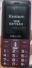 飞利浦（PHILIPS）E536 老年人手机4G全网通老人手机双卡双待超长待机大字大声大按键学生儿童备用专用功能机 紫色  实拍图