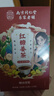 南同四海同仁堂红糖姜茶大姨妈独立包装红枣桂圆枸杞补气血热饮养生茶泡水 实拍图