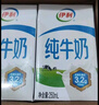 伊利纯牛奶苗条装 200ml*24盒 优质乳蛋白 礼盒装 实拍图