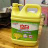立白柠檬洗洁精1kg桶果蔬清洗快速去油洗A类食品用洗涤剂洗碗液洗涤灵 实拍图