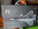 驰誉模型 1/72歼20战斗机模型仿真合金军事飞机航模手办男孩儿童新年礼物 实拍图