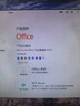 office365永久激活码2024专业增强版2021产品密钥2019word excel 24小时自动发货 office2019永久激活 实拍图