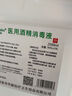 澳佳葆75%度95%医用酒精乙醇消毒液高浓度火疗拔罐家用皮肤宠物消毒免洗  95%医用2.5L大桶*1桶装 实拍图