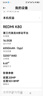 小米 REDMI K80 国家补贴 第三代骁龙 8 6550mAh大电池 澎湃OS 山峦青 16GB+256GB 红米5G手机 实拍图