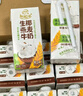 伊利谷粒多 生椰燕麦牛奶 200ml*12盒 礼盒装 低GI食品 9月产 实拍图