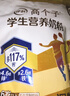 伊利高个子营养高钙高锌高铁学生奶粉 奶粉儿童6-14岁 早餐冲饮 400g 实拍图