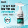 萌宠兄弟宠物次氯酸消毒液猫咪狗狗除臭剂家用室内杀菌水猫藓环境除菌喷雾 实拍图