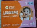 圣迪乐村 OMEGA-3鲜鸡蛋20枚礼盒装净重2斤 儿童宝宝鸡蛋牛奶早餐搭档  实拍图