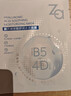 姬芮（ZA）【B5含量排行前3】玻尿酸舒润水光B5补水保湿舒缓面膜*3片圣诞 实拍图