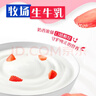 蒙牛纯甄草莓果粒风味酸奶211g*24盒 常温酸牛奶 礼盒装定制 京东专供 实拍图