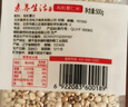 素养生活 有机薏仁米1斤/袋 小粒薏米 薏米仁 粥米伴侣 杂粮粗粮真空包装 实拍图