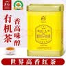 英红牌红茶英红九号浓香型有机茶叶250g商务罐装自己喝节日送礼 实拍图