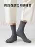 京东京造【100%纯棉10A抗菌】秋冬袜子男防臭透气休闲商务中筒袜 黑灰藏青 实拍图