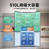 美菱（MeiLing）【无忧嵌】冰箱510升十字对开门多门家用超薄零嵌入双系统双循环一级能效风冷无霜 BCD-510WP9CZX 实拍图
