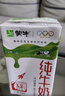 蒙牛【新鲜日期】全脂纯牛奶200ml*24盒 家庭送礼盒装 电商定制 实拍图