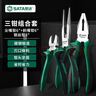 世达（SATA）工具钳子斜口钳斜嘴钳偏口钳钢丝钳老虎钳尖嘴钳钳子组套多款可选 尖嘴钳6