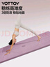 yottoy瑜伽垫健身垫加厚加宽加长防滑200*100cm男女运动训练垫子8mm 实拍图