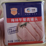 梅林午餐肉罐头340g*3火腿火锅搭档食材中粮出品(新老包装交替发货） 实拍图