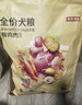 京东京造 鲜肉无谷中大型犬全价狗粮10kg金毛哈士奇拉布拉多 实拍图