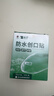 云南白药泰邦防水创口贴  透气皮外伤擦伤创口贴防磨脚 100片*3盒 实拍图