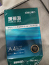 得力（deli）珊瑚海A4打印纸 80g500张*5包一箱 双面使用 加厚复印纸 整箱2500张7378【销冠系列】 实拍图