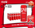 可口可乐（Coca-Cola）汽水饮料 碳酸饮料 330ml*24摩登罐 新老包装随机发货 实拍图