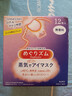 花王（KAO）【老爸抽检】美舒律蒸汽眼罩/热敷贴12片无香 睡眠护眼贴日本进口 实拍图